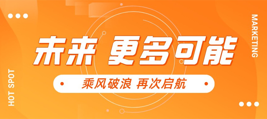 2022年--未來十年創(chuàng)造更多